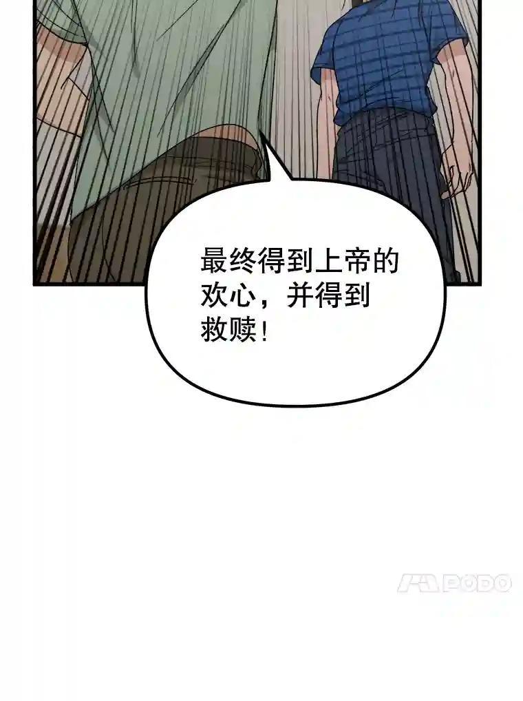 《时空救赎》44.恐吓 第26页