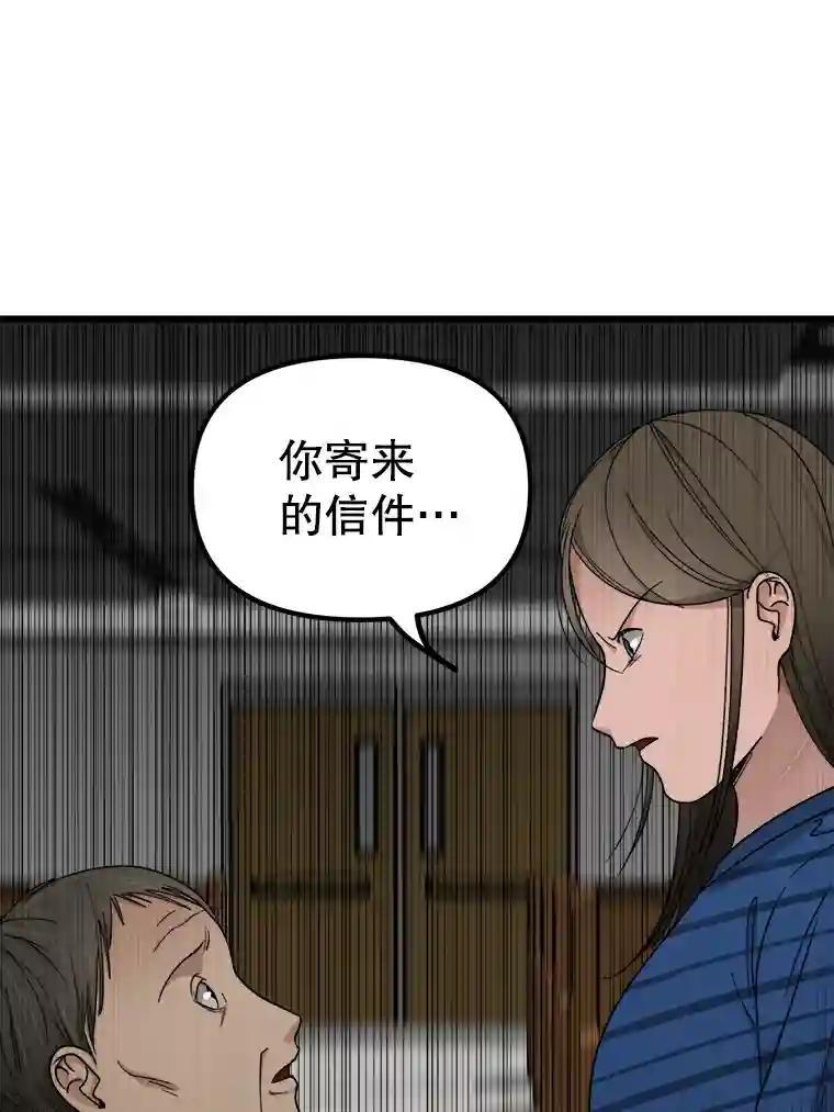 《时空救赎》44.恐吓 第12页