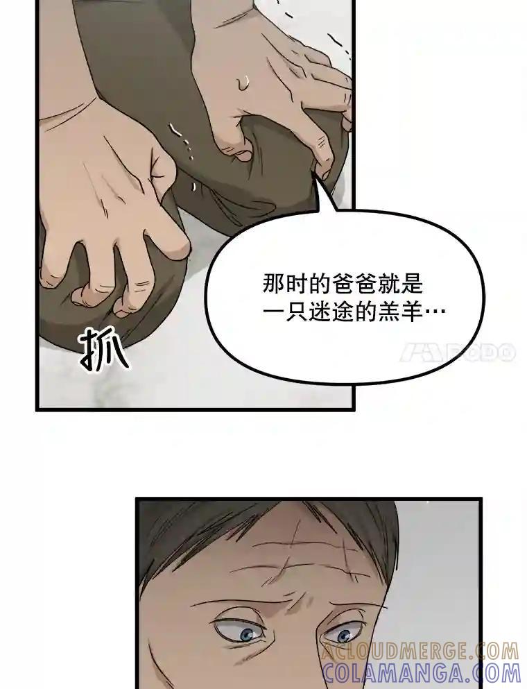 《时空救赎》44.恐吓 第7页