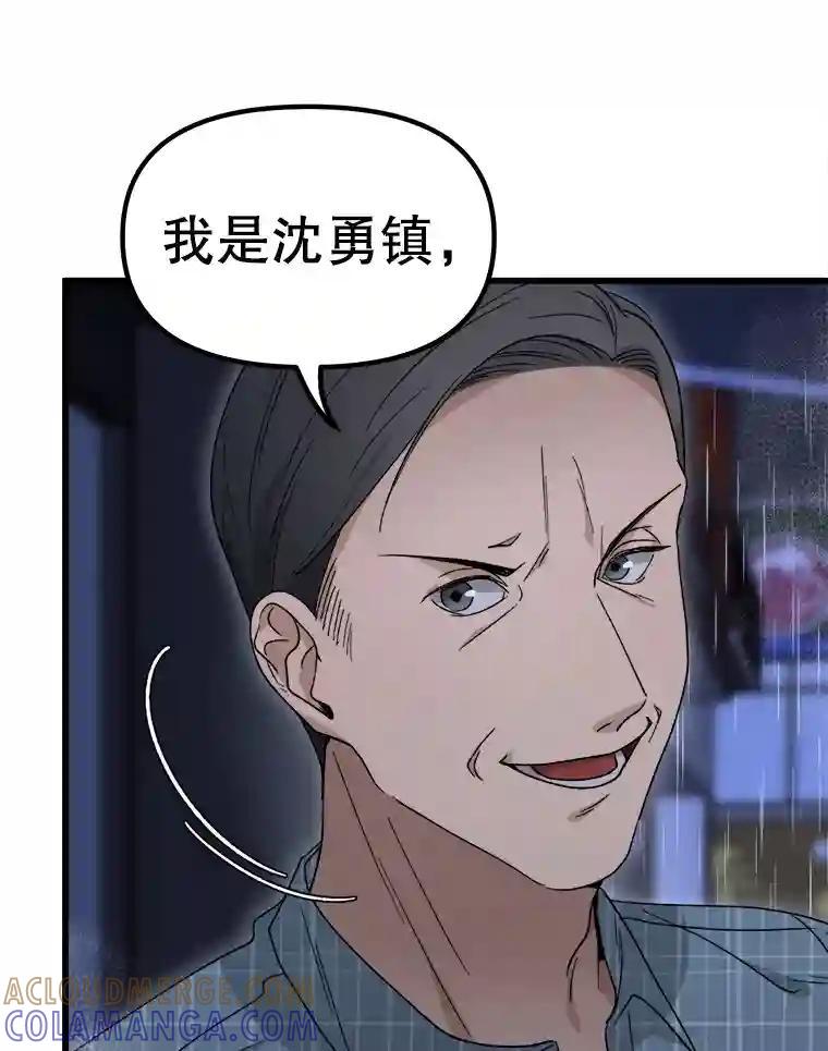 《时空救赎》44.恐吓 第70页
