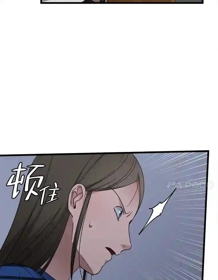 《时空救赎》44.恐吓 第86页