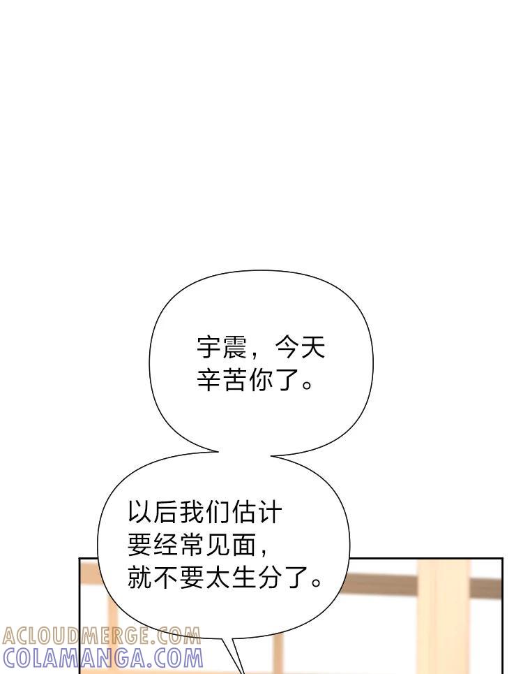 《金牌设计师》43.意外之喜 第57页