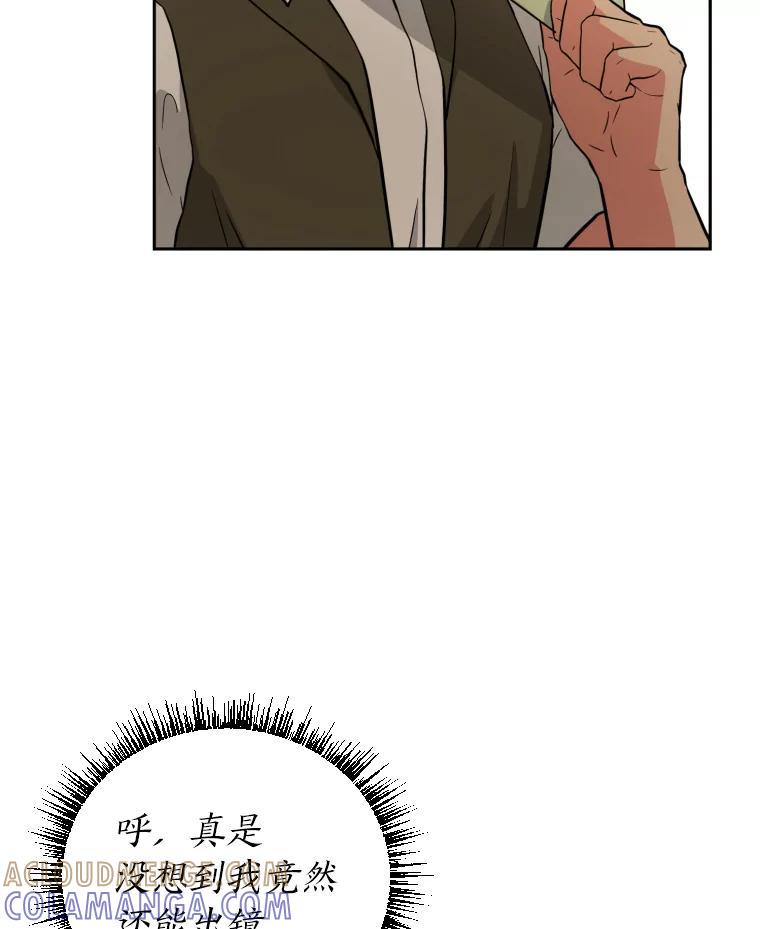 《金牌设计师》43.意外之喜 第49页
