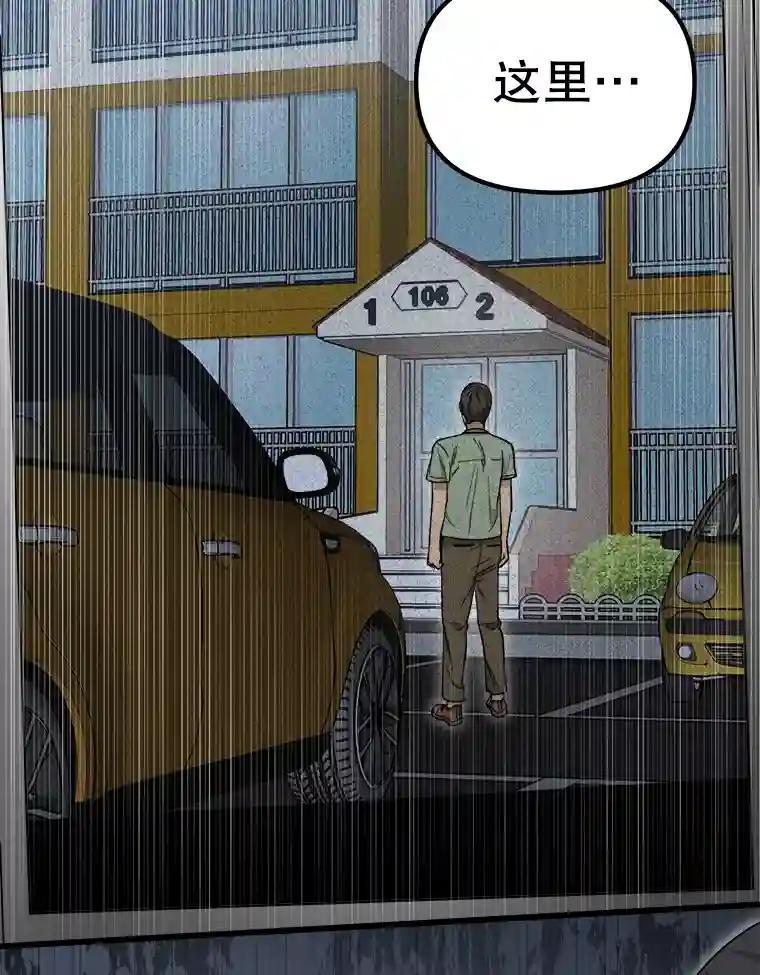 《时空救赎》44.恐吓 第89页