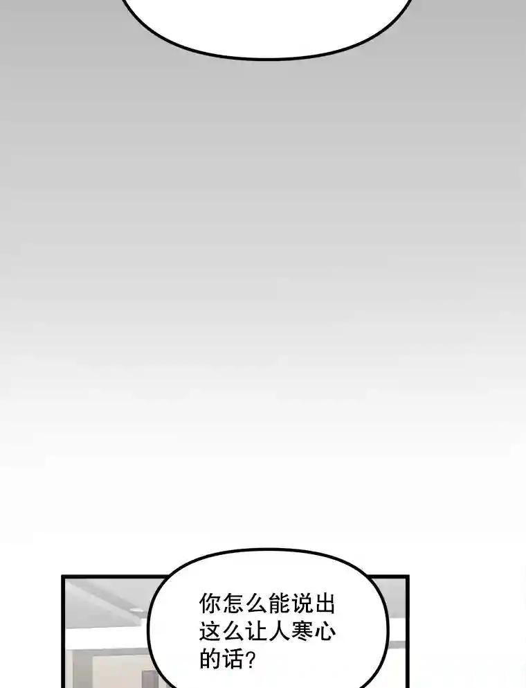 《时空救赎》44.恐吓 第2页