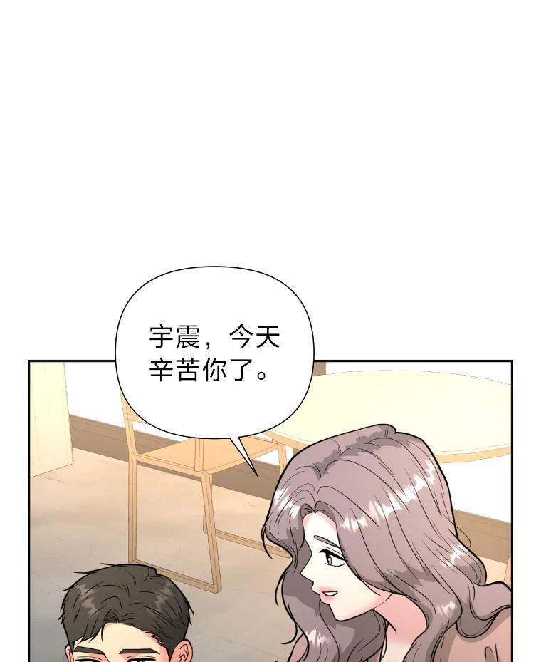 《金牌设计师》43.意外之喜 第51页
