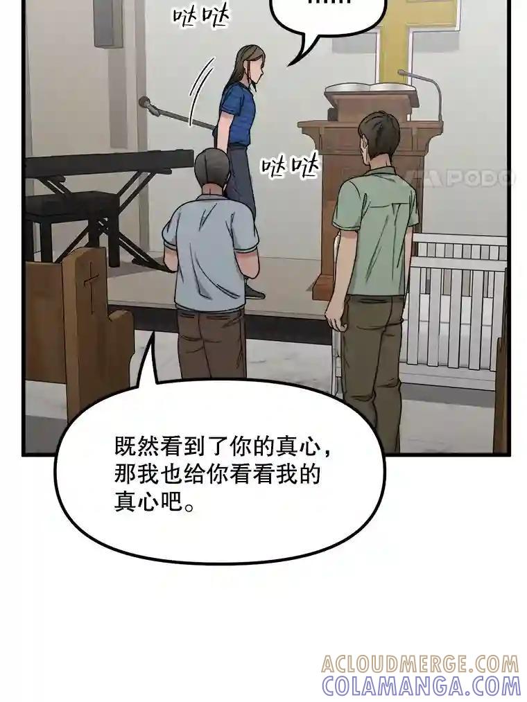 《时空救赎》44.恐吓 第46页