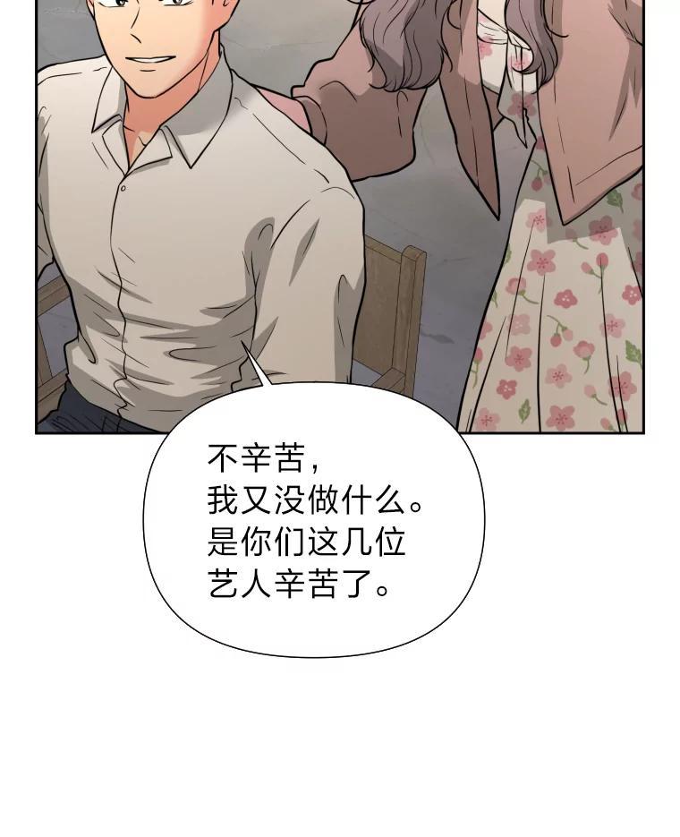 《金牌设计师》43.意外之喜 第52页