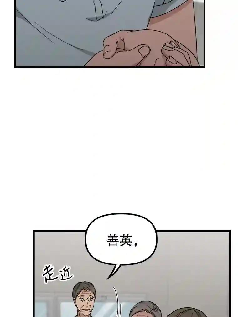 《时空救赎》44.恐吓 第44页