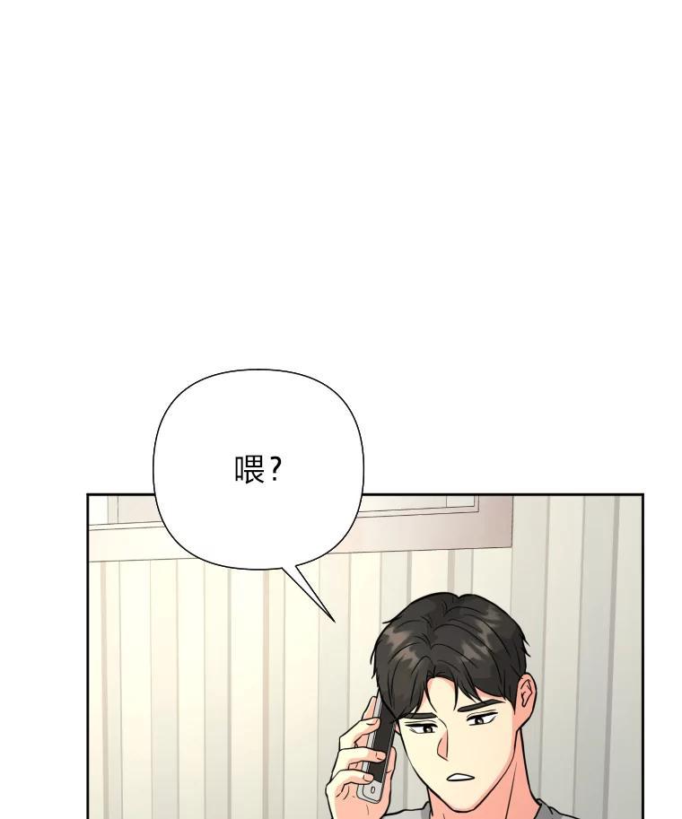 《金牌设计师》43.意外之喜 第76页