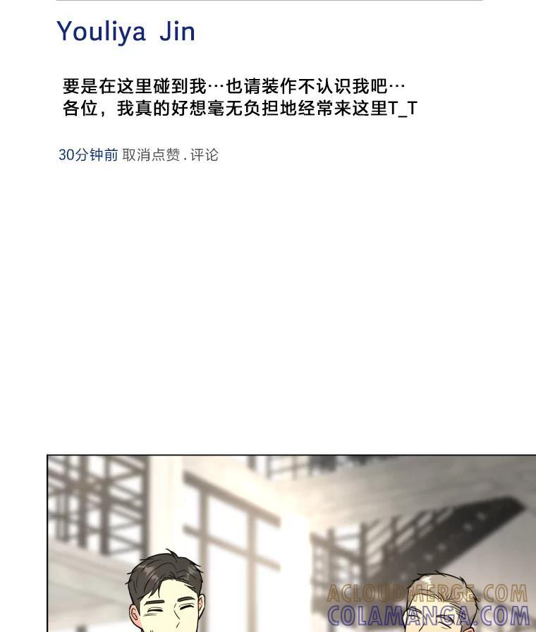《金牌设计师》43.意外之喜 第93页
