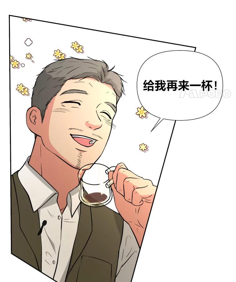 《金牌设计师》43.意外之喜 第39页