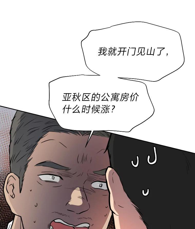 《金牌设计师》43.意外之喜 第16页