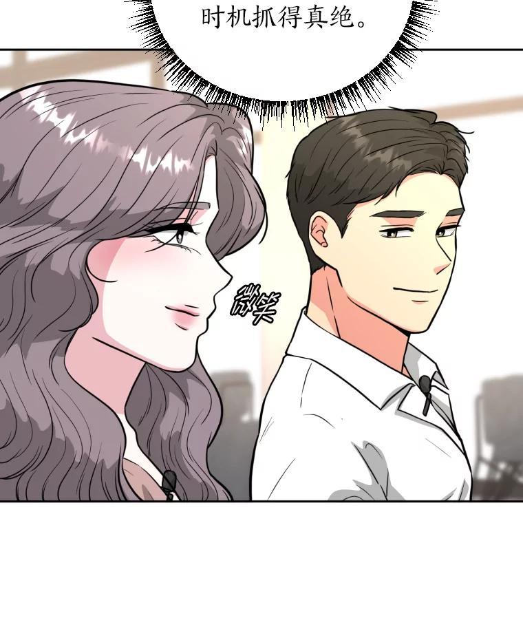 《金牌设计师》43.意外之喜 第20页