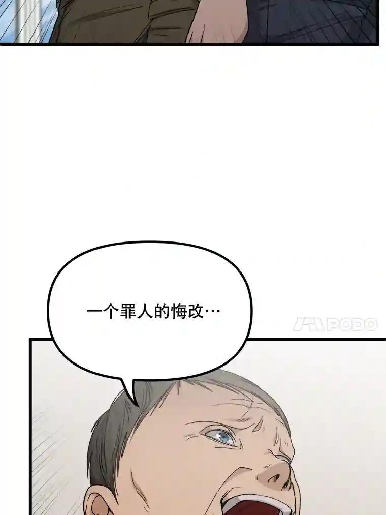 《时空救赎》44.恐吓 第23页
