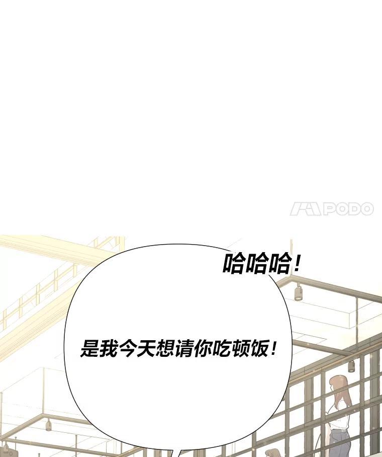 《金牌设计师》43.意外之喜 第84页