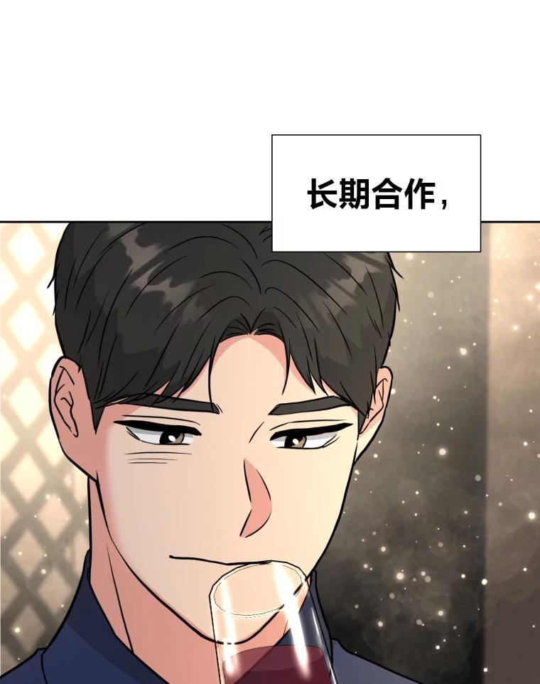 《金牌设计师》43.意外之喜 第120页