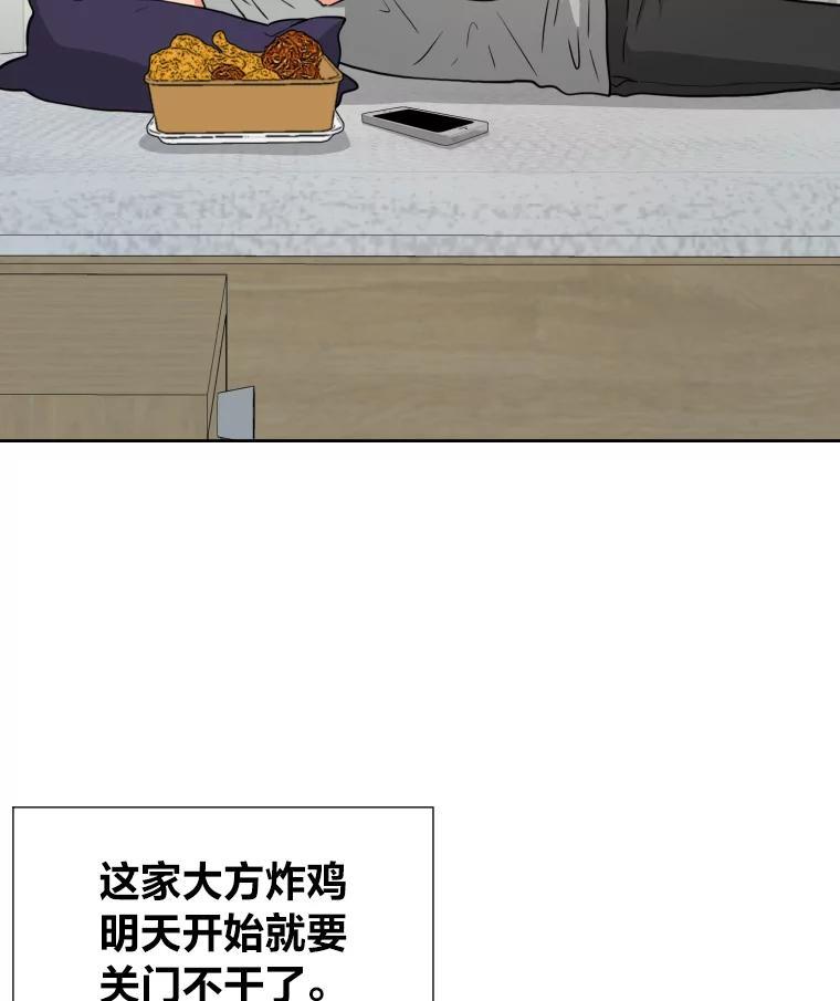 《金牌设计师》43.意外之喜 第72页