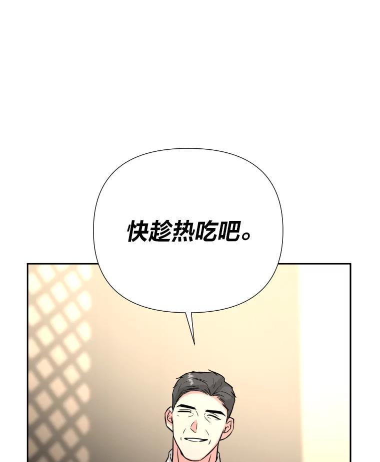 《金牌设计师》43.意外之喜 第107页