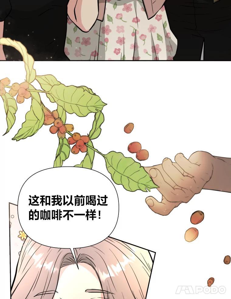 《金牌设计师》43.意外之喜 第36页