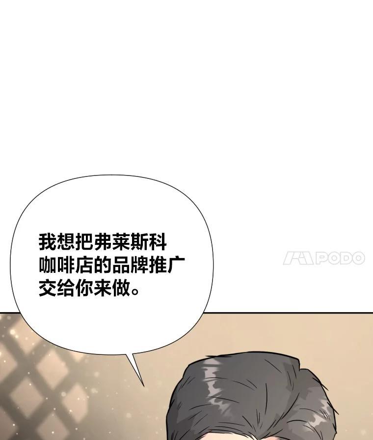 《金牌设计师》43.意外之喜 第122页
