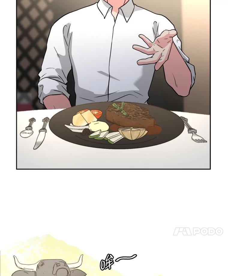 《金牌设计师》43.意外之喜 第108页
