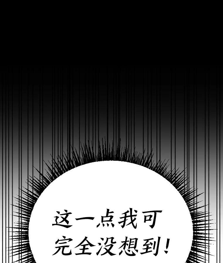 《金牌设计师》43.意外之喜 第127页