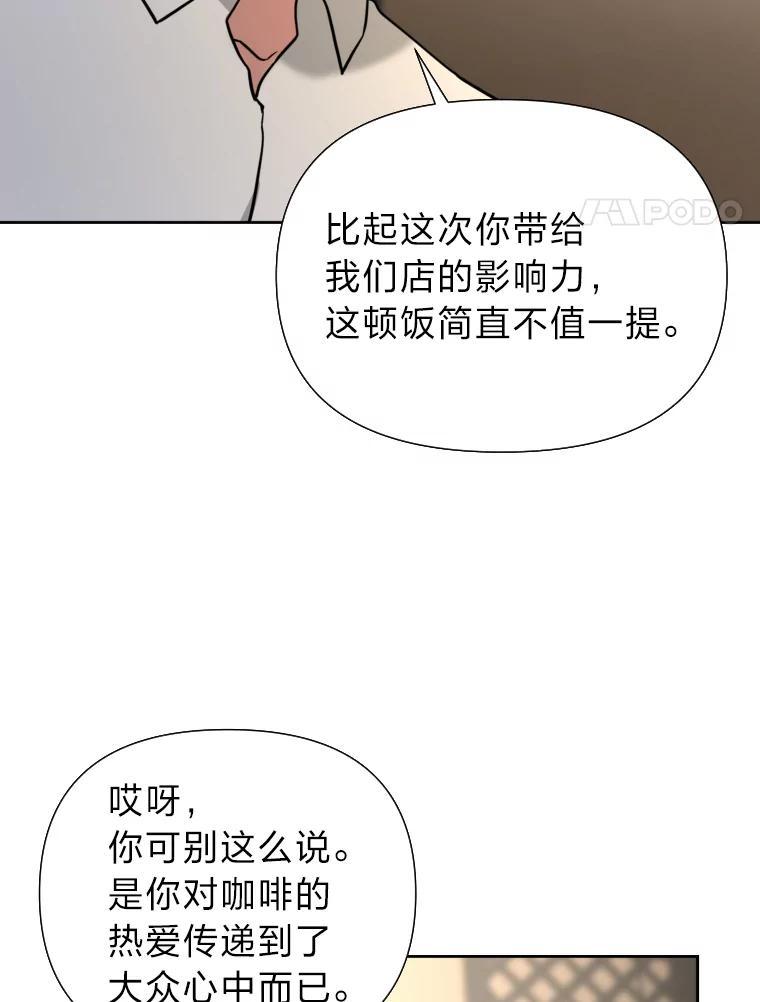 《金牌设计师》43.意外之喜 第102页
