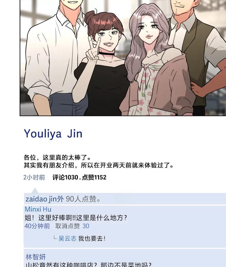《金牌设计师》43.意外之喜 第94页