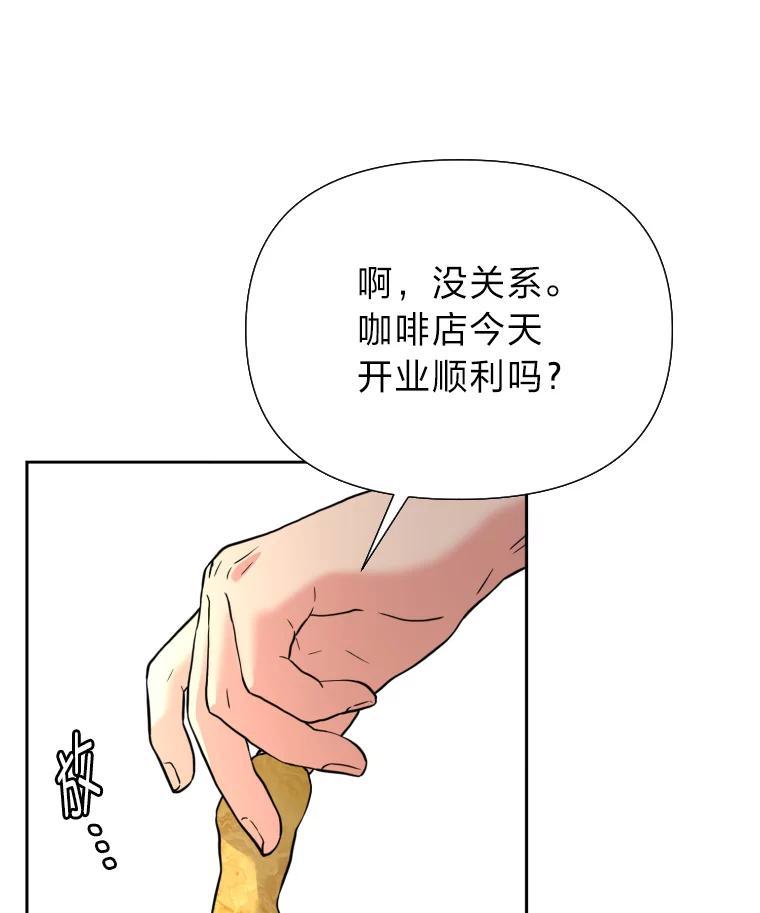 《金牌设计师》43.意外之喜 第78页