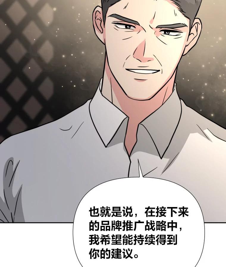 《金牌设计师》43.意外之喜 第123页