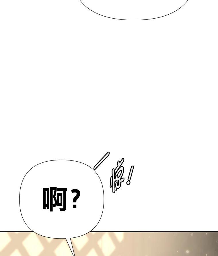 《金牌设计师》43.意外之喜 第124页