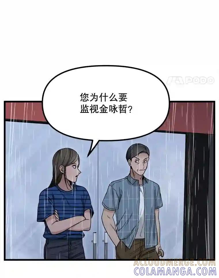 《时空救赎》44.恐吓 第73页