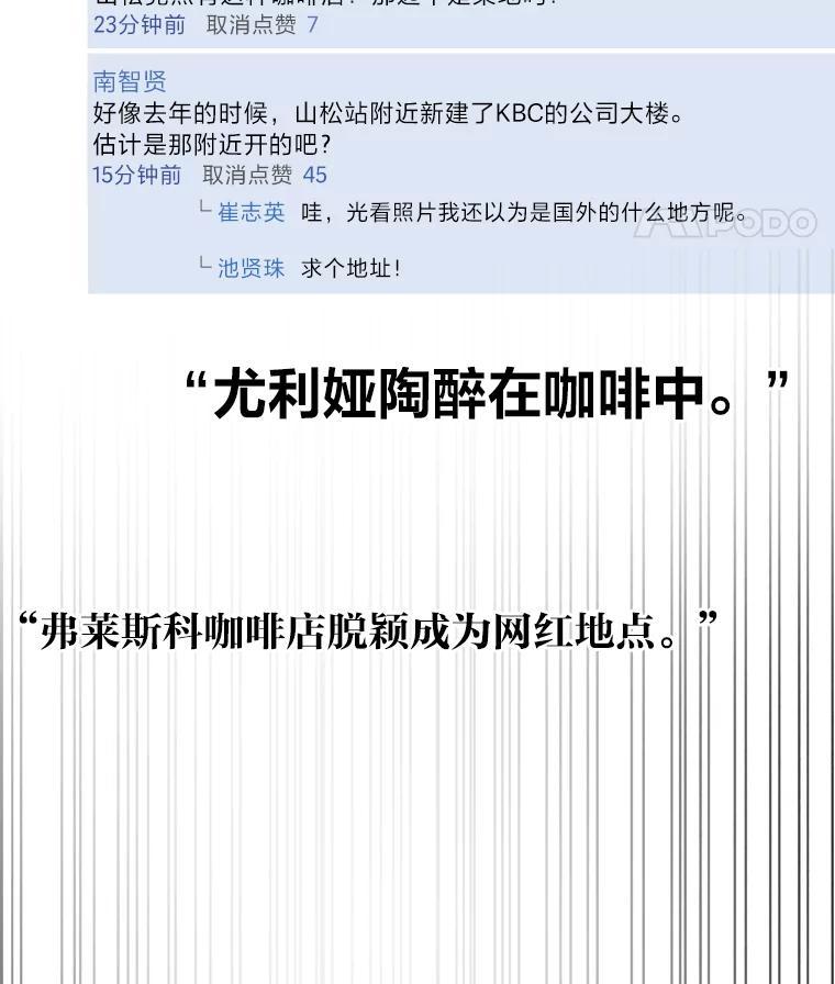 《金牌设计师》43.意外之喜 第95页