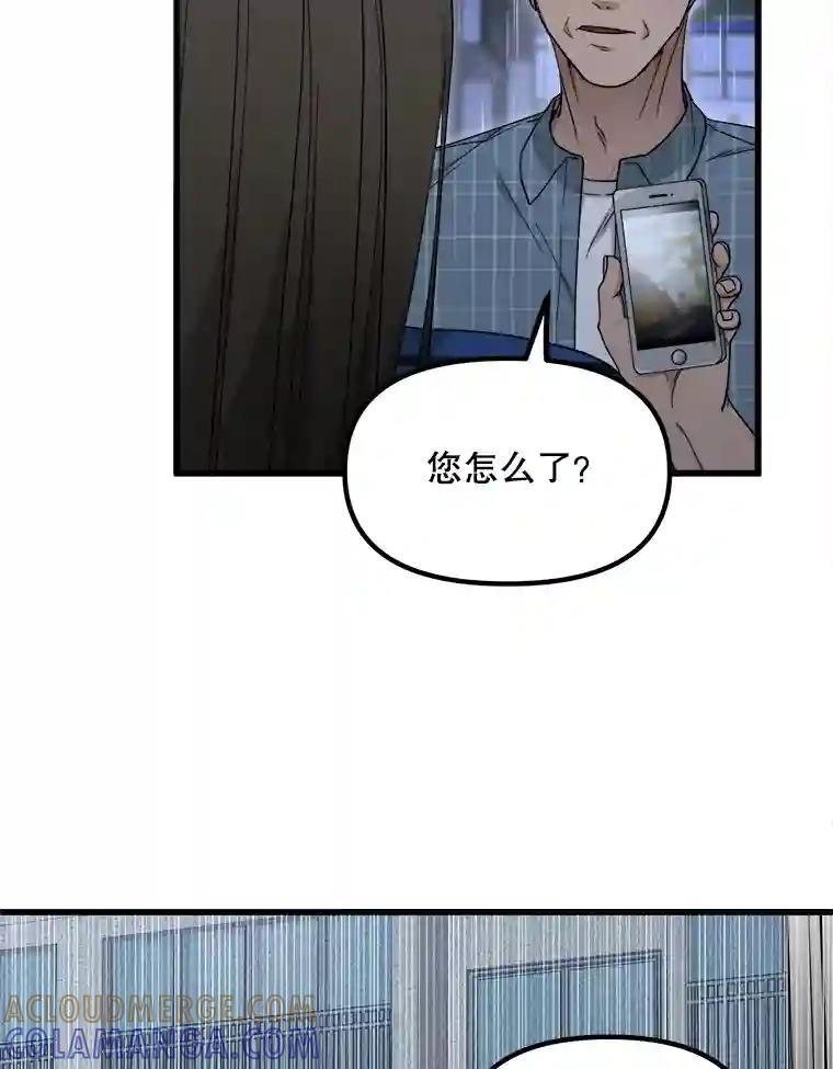 《时空救赎》44.恐吓 第88页