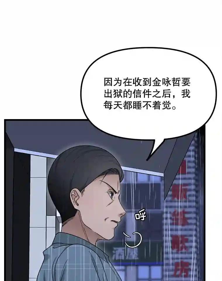 《时空救赎》44.恐吓 第74页