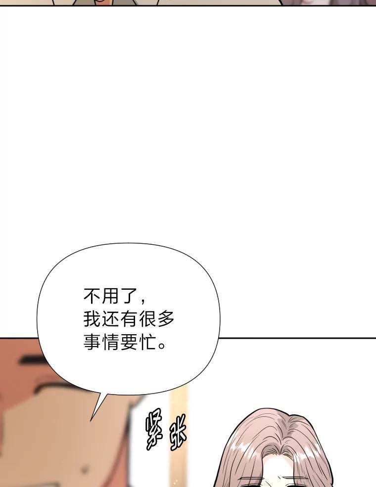 《金牌设计师》43.意外之喜 第62页