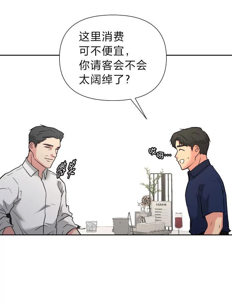 《金牌设计师》43.意外之喜 第100页