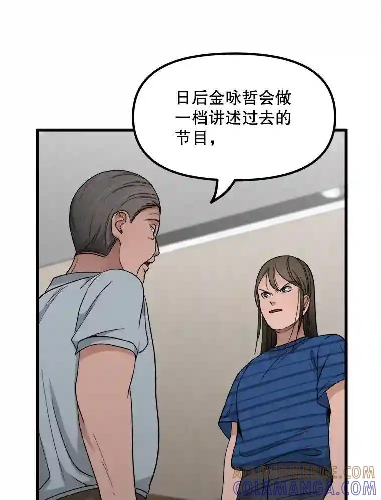 《时空救赎》44.恐吓 第34页