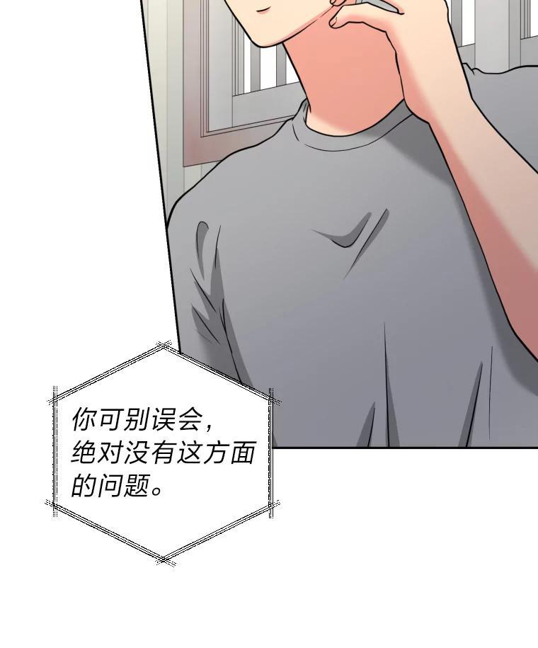《金牌设计师》43.意外之喜 第83页