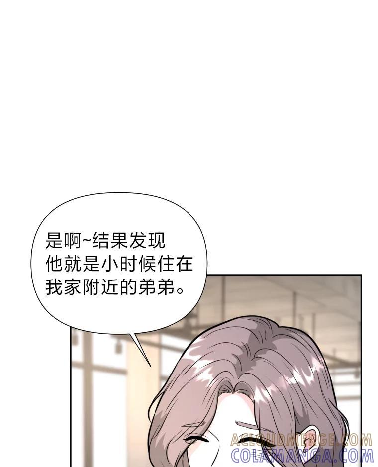 《金牌设计师》43.意外之喜 第5页