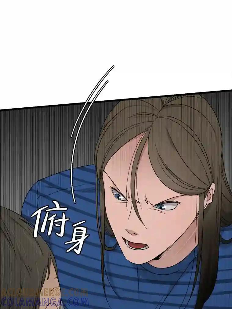 《时空救赎》44.恐吓 第16页