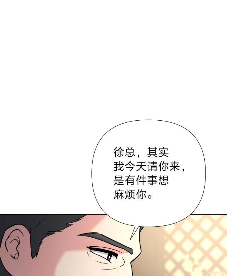 《金牌设计师》43.意外之喜 第111页