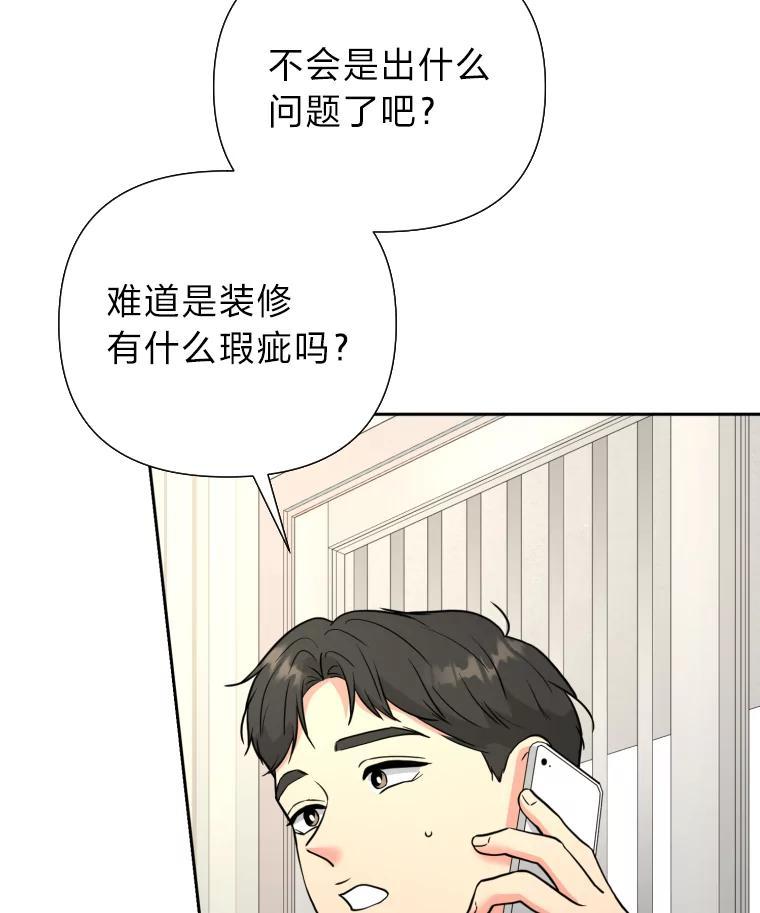 《金牌设计师》43.意外之喜 第82页