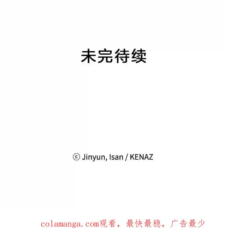 《时空救赎》44.恐吓 第98页