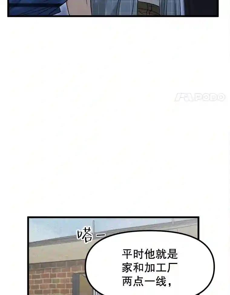 《时空救赎》44.恐吓 第83页