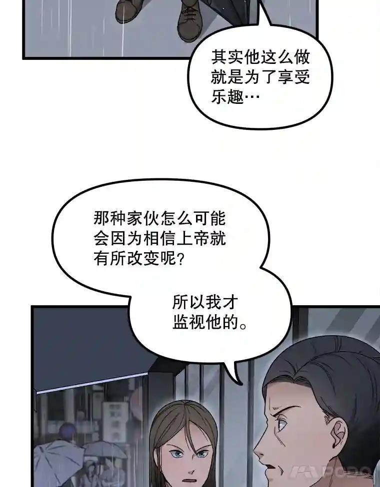 《时空救赎》44.恐吓 第80页