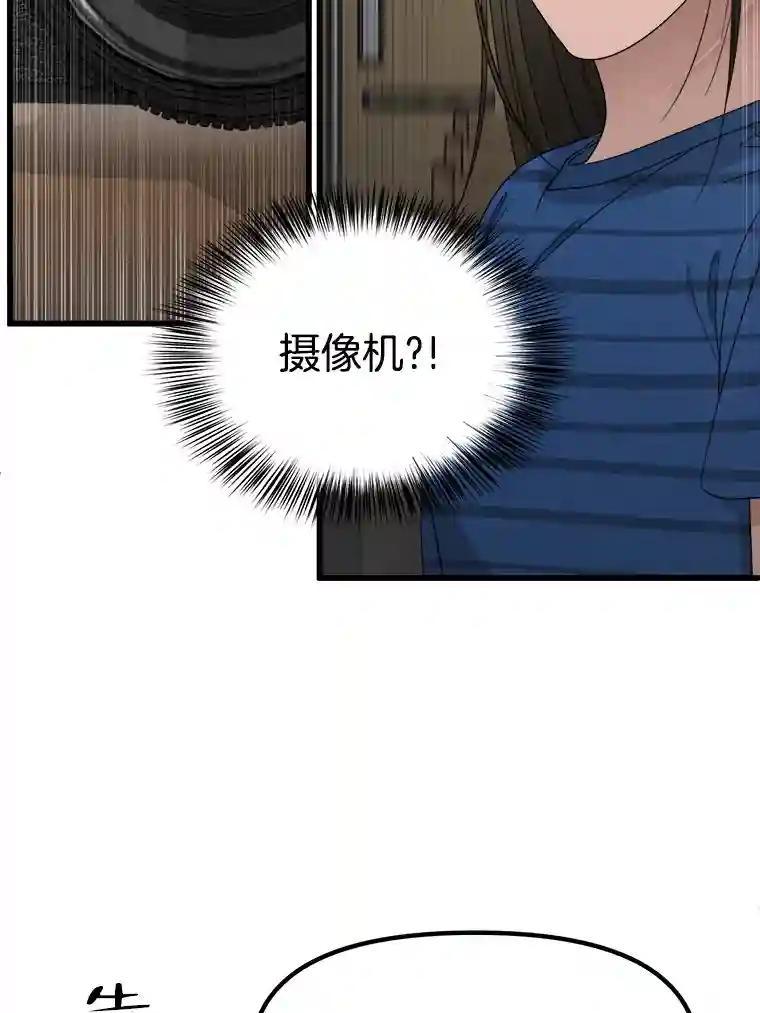 《时空救赎》44.恐吓 第41页