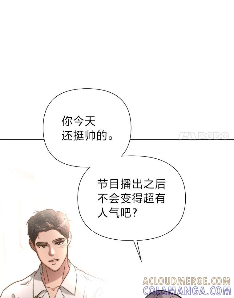 《金牌设计师》43.意外之喜 第53页