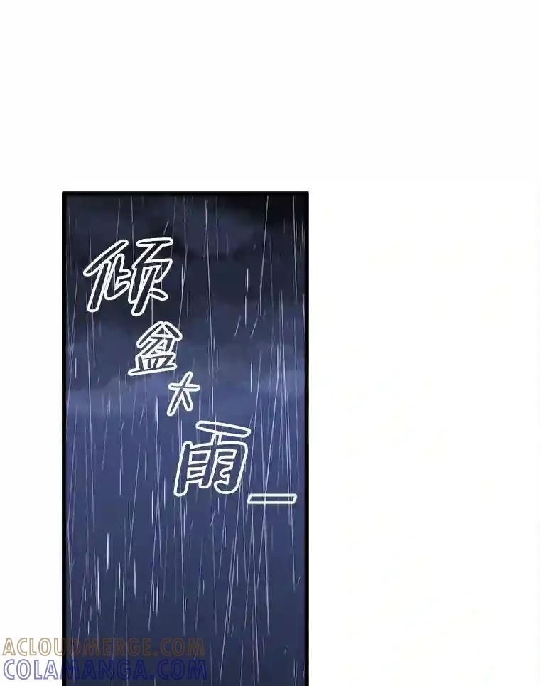《时空救赎》44.恐吓 第64页
